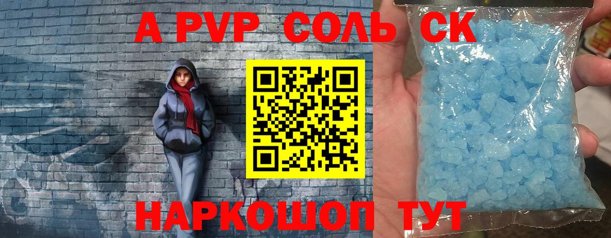 Alfa_PVP крисы CK  Вход с VPN  A PVP мука  APVP Соль  APVP  Тара 