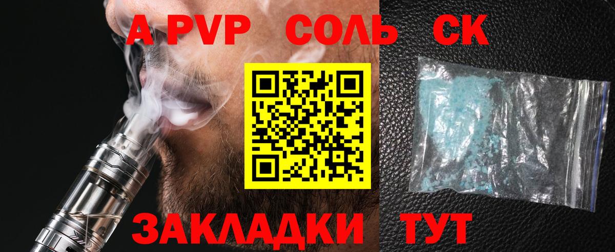 А ПВП VHQ Тара