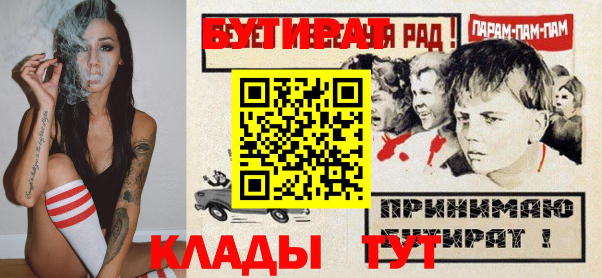 Тара  БУТИРАТ буратино  БУТИРАТ  Вход с VPN 
