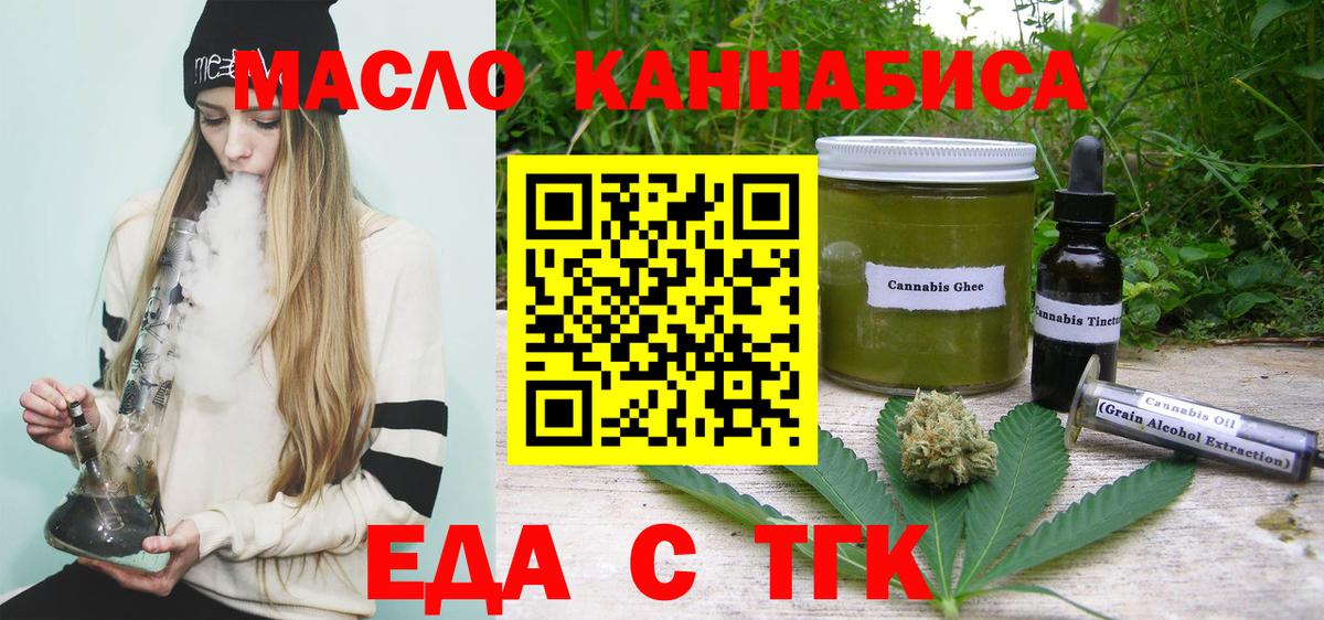 Печенье с ТГК конопля Тара