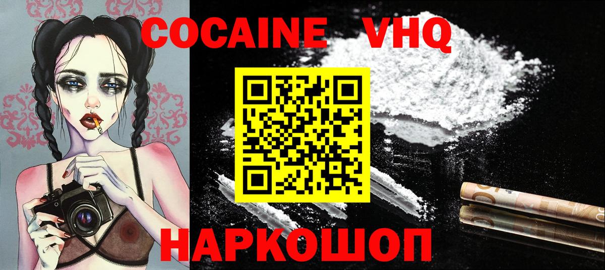 COCAIN Колумбийский  Cocaine Columbia  COCAIN  Вход с VPN  Тара 
