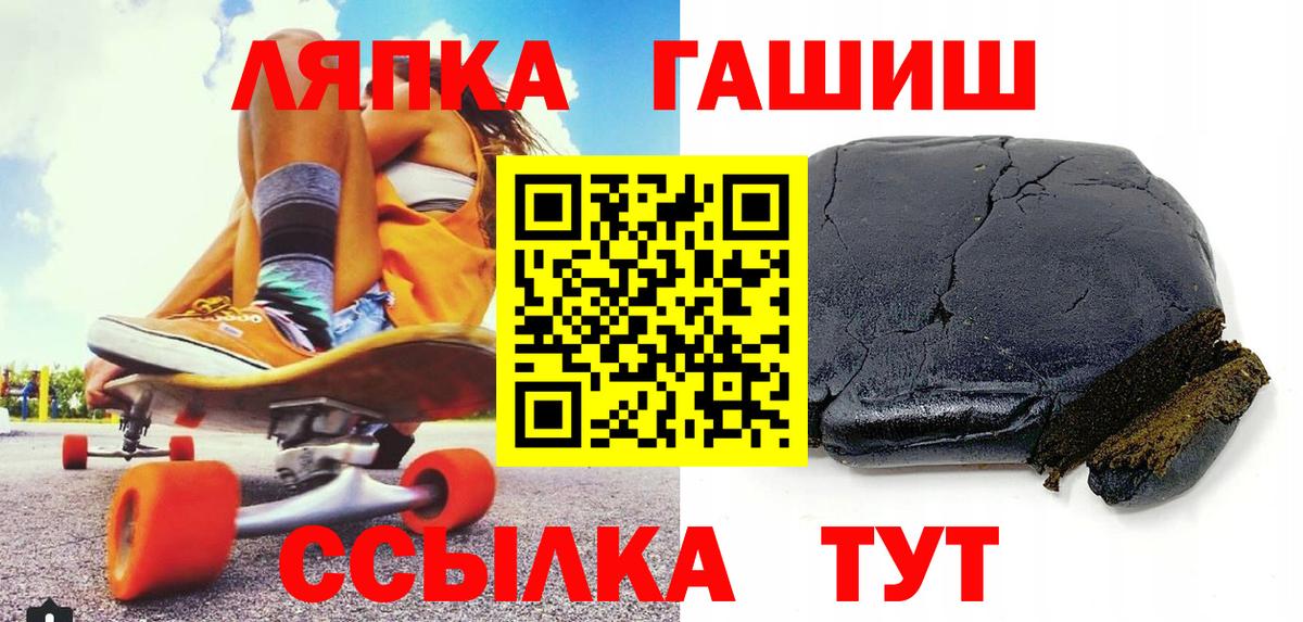 ГАШИШ  как найти наркотики  Вход с VPN  Тара  Гашиш AMNESIA HAZE 