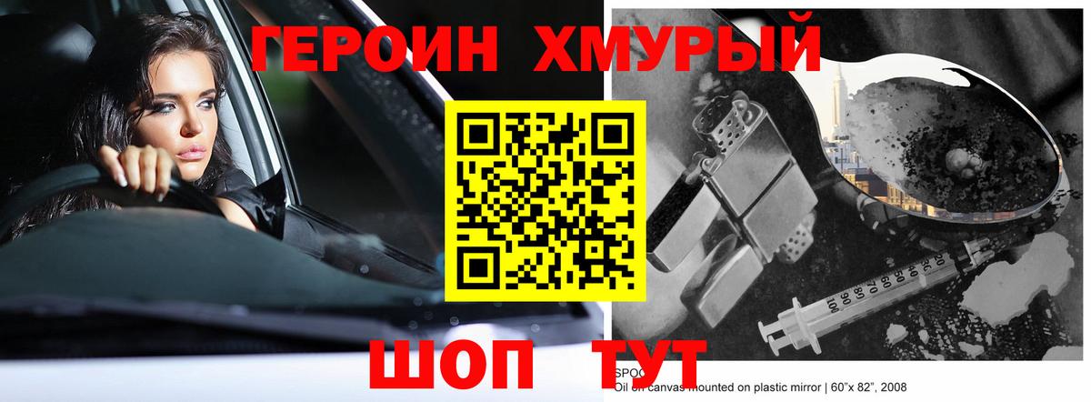 Тара  ГЕРОИН герыч  Вход с VPN 