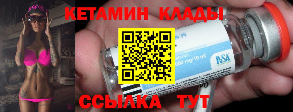 Кетамин VHQ Тара