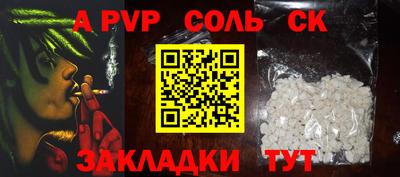 соль курить ск Комсомольск-на-Амуре