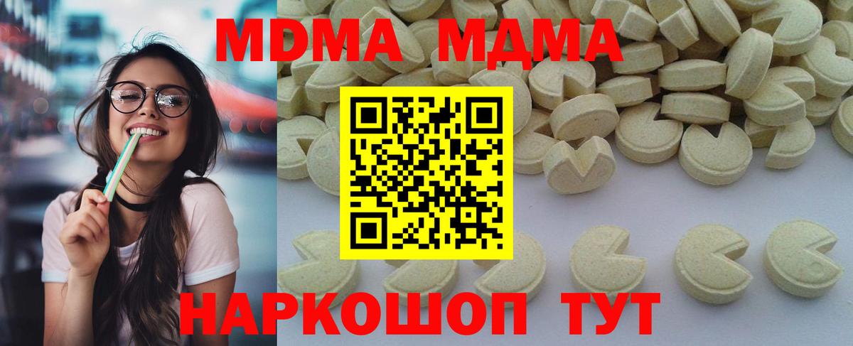MDMA Molly Тара