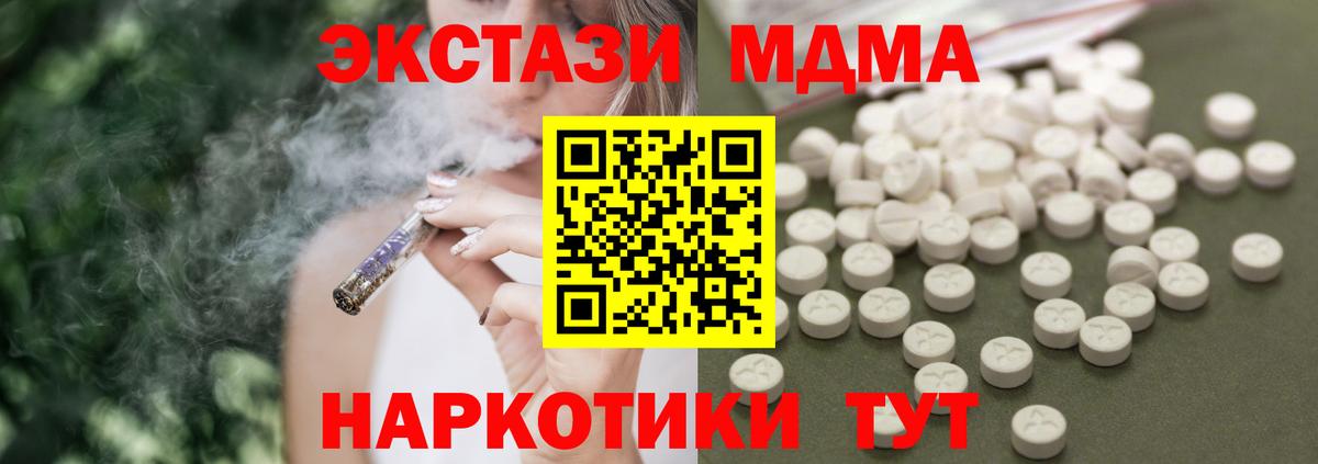 MDMA молли  Вход с VPN  MDMA  MDMA crystal  Тара 