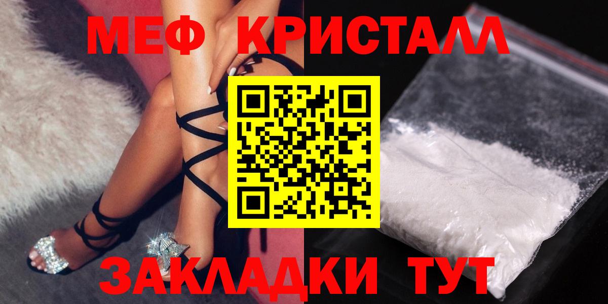 Мефедрон  Мефедрон mephedrone  как найти закладки  Тара  Вход с VPN  МЯУ-МЯУ 