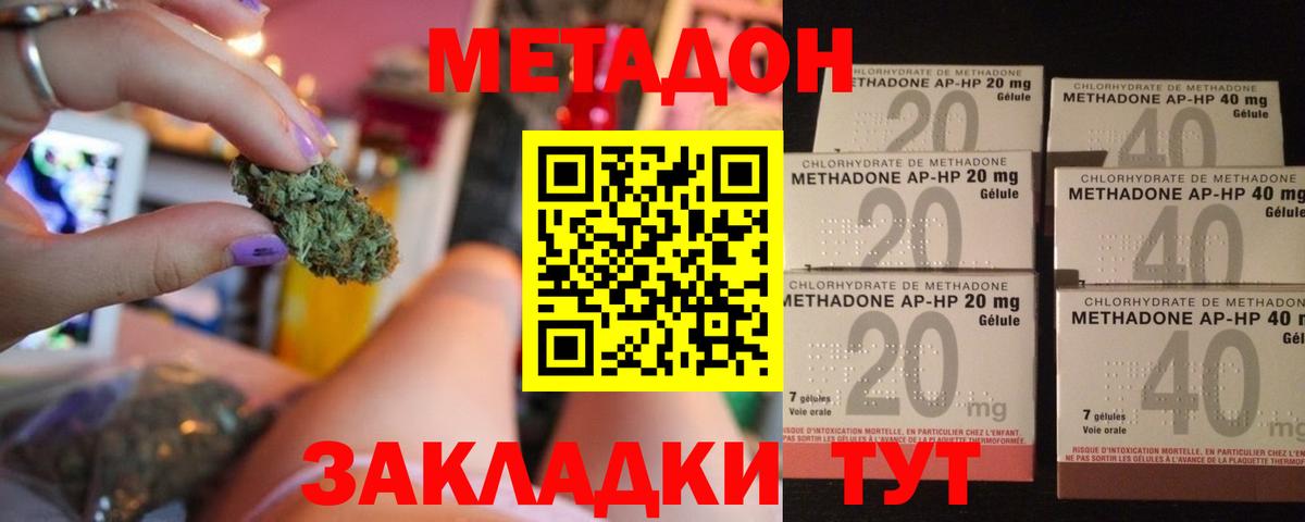 Тара  МЕТАДОН белоснежный  МЕТАДОН methadone  Вход с VPN 