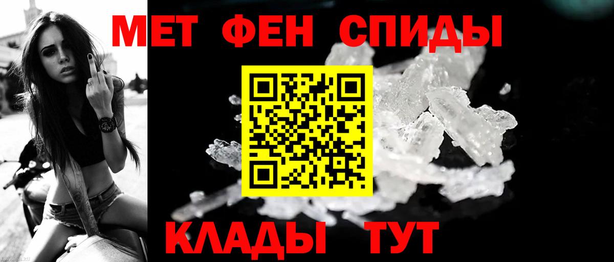 Метамфетамин пудра Тара